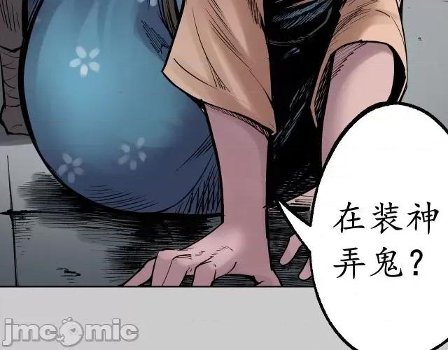 藏锋行 藏锋行083 第80回 真正实力.zip 第90页