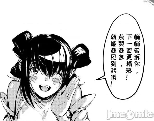 藏锋行 藏锋行083 第80回 真正实力.zip 第93页
