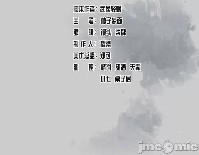 藏锋行 藏锋行084 第81回 牵机赤血.zip 第4页