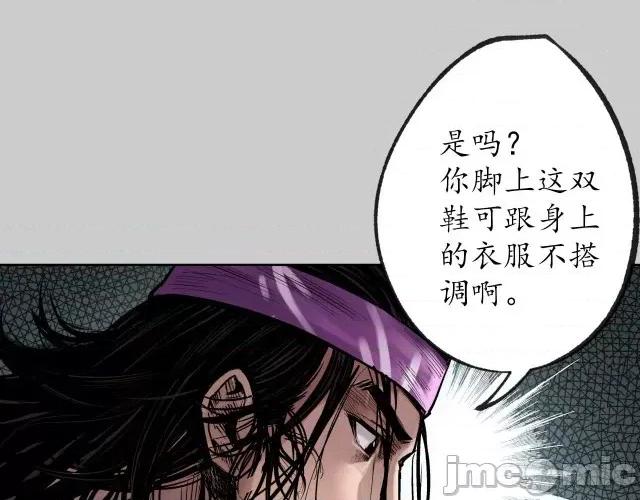 藏锋行 藏锋行084 第81回 牵机赤血.zip 第7页