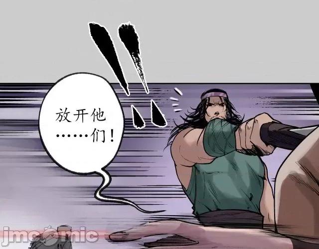 藏锋行 藏锋行084 第81回 牵机赤血.zip 第16页