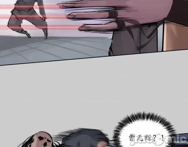 藏锋行 藏锋行084 第81回 牵机赤血.zip 第17页