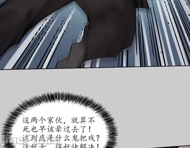 藏锋行 藏锋行084 第81回 牵机赤血.zip 第21页