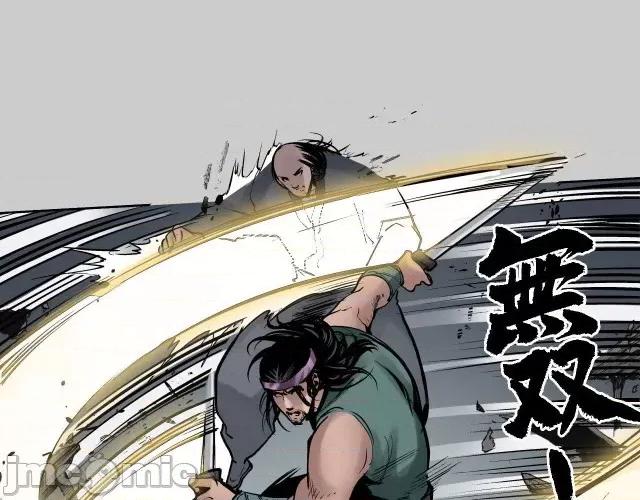 藏锋行 藏锋行084 第81回 牵机赤血.zip 第23页
