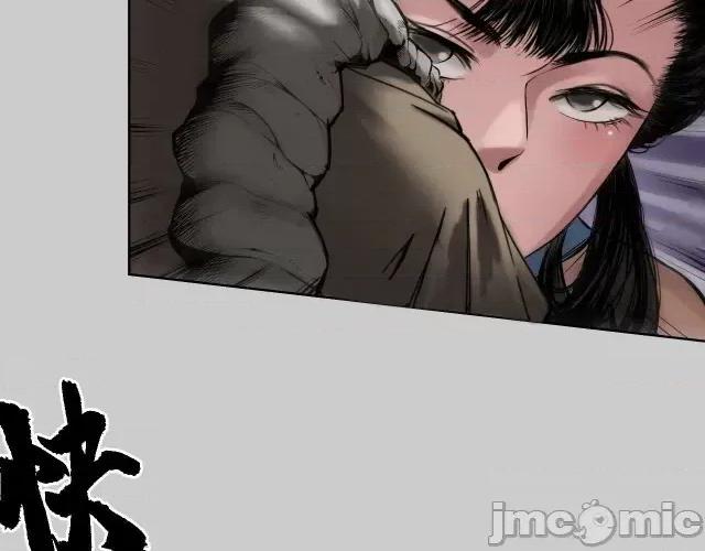 藏锋行 藏锋行084 第81回 牵机赤血.zip 第26页