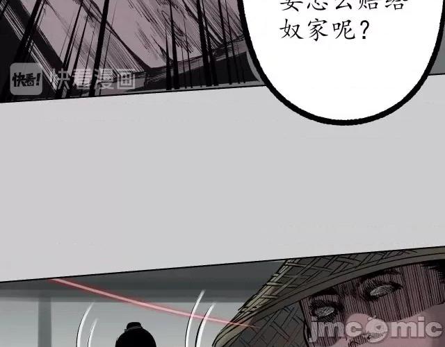 藏锋行 藏锋行084 第81回 牵机赤血.zip 第34页