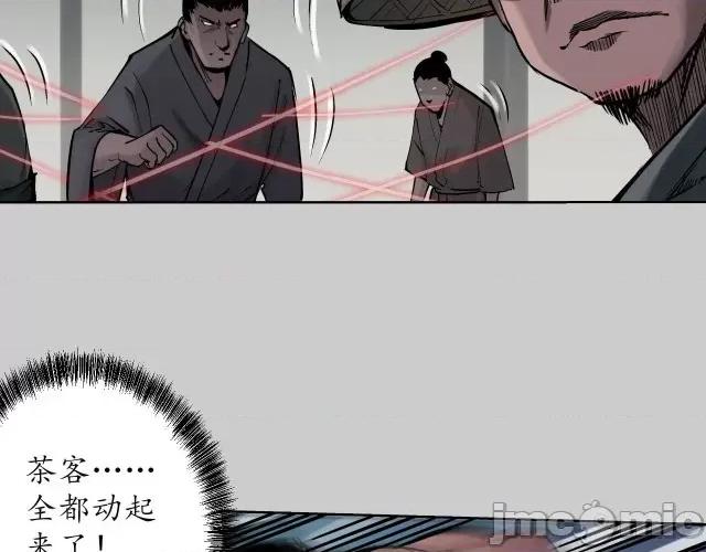 藏锋行 藏锋行084 第81回 牵机赤血.zip 第35页