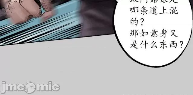 藏锋行 藏锋行084 第81回 牵机赤血.zip 第37页