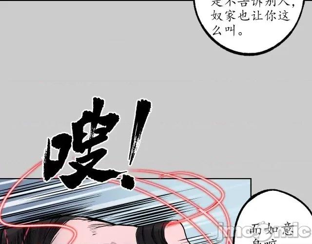 藏锋行 藏锋行084 第81回 牵机赤血.zip 第39页