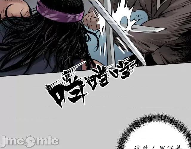 藏锋行 藏锋行084 第81回 牵机赤血.zip 第50页
