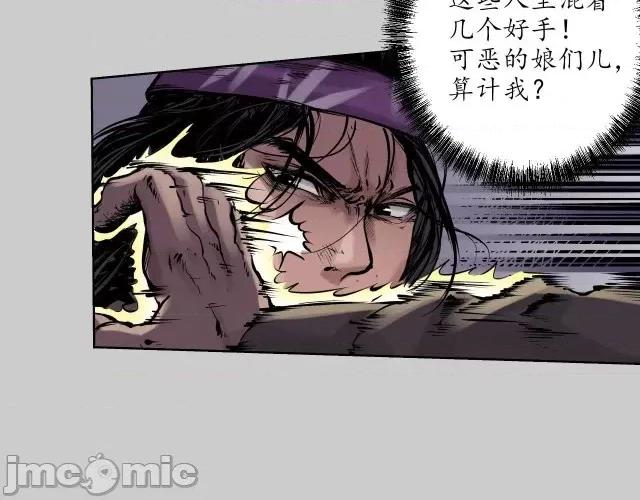 藏锋行 藏锋行084 第81回 牵机赤血.zip 第51页