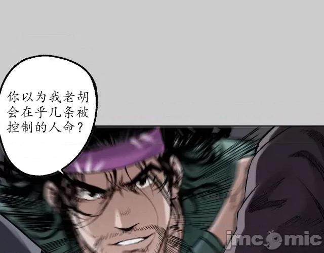 藏锋行 藏锋行084 第81回 牵机赤血.zip 第53页