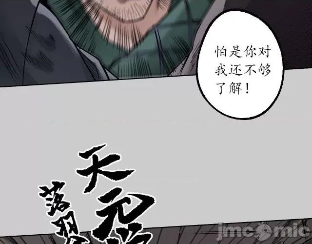 藏锋行 藏锋行084 第81回 牵机赤血.zip 第54页