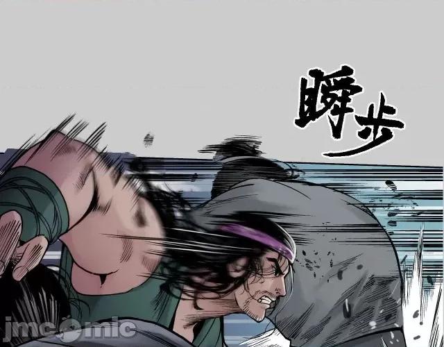 藏锋行 藏锋行084 第81回 牵机赤血.zip 第56页