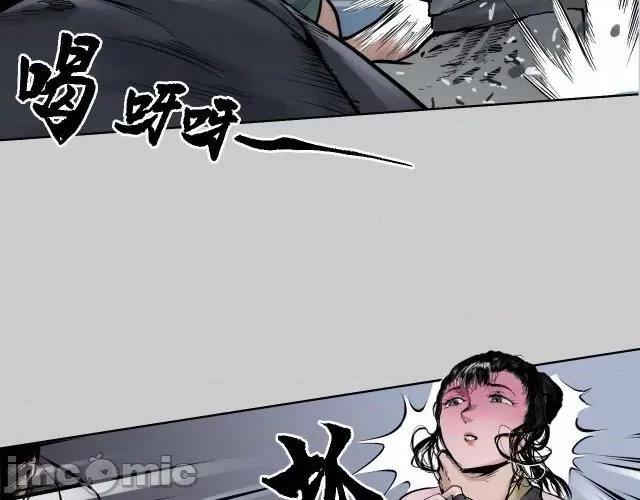 藏锋行 藏锋行084 第81回 牵机赤血.zip 第57页