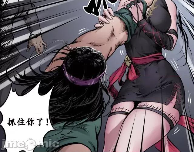藏锋行 藏锋行084 第81回 牵机赤血.zip 第58页