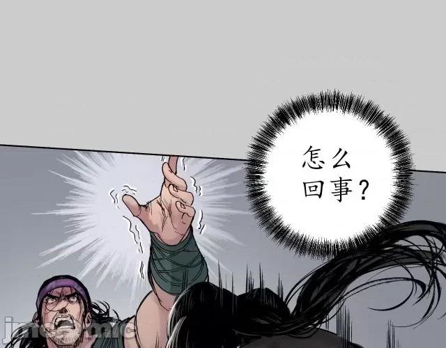 藏锋行 藏锋行084 第81回 牵机赤血.zip 第63页
