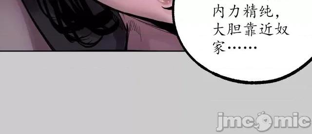 藏锋行 藏锋行084 第81回 牵机赤血.zip 第67页