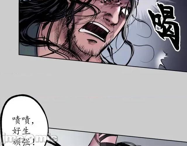藏锋行 藏锋行084 第81回 牵机赤血.zip 第70页