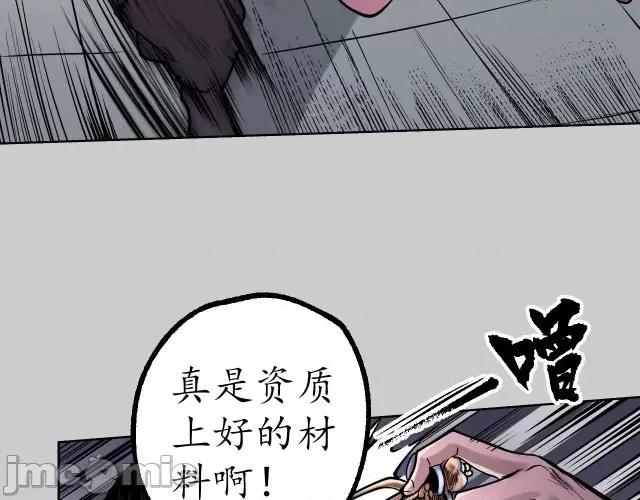 藏锋行 藏锋行084 第81回 牵机赤血.zip 第72页