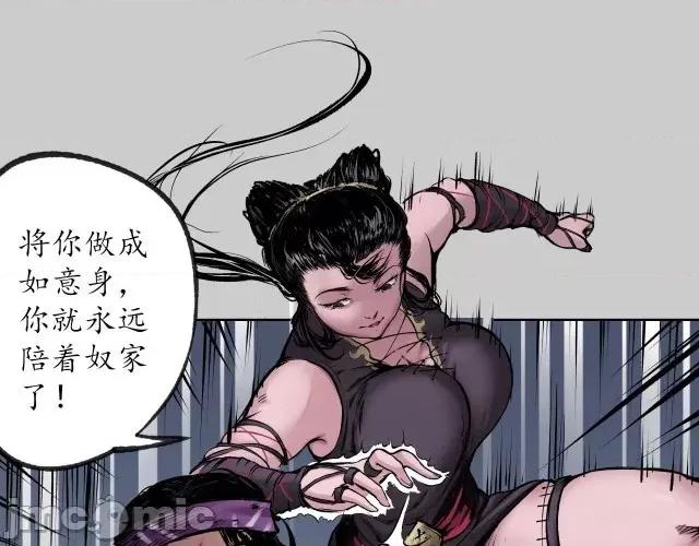 藏锋行 藏锋行084 第81回 牵机赤血.zip 第74页