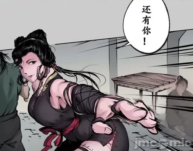 藏锋行 藏锋行084 第81回 牵机赤血.zip 第76页