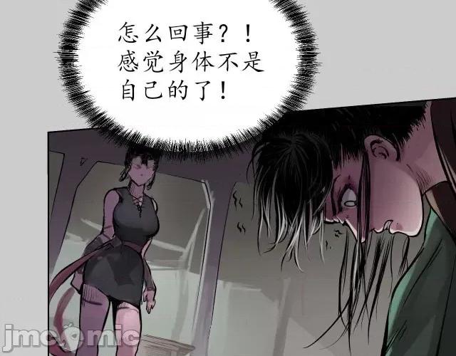 藏锋行 藏锋行084 第81回 牵机赤血.zip 第79页