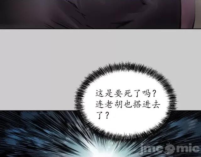 藏锋行 藏锋行084 第81回 牵机赤血.zip 第82页