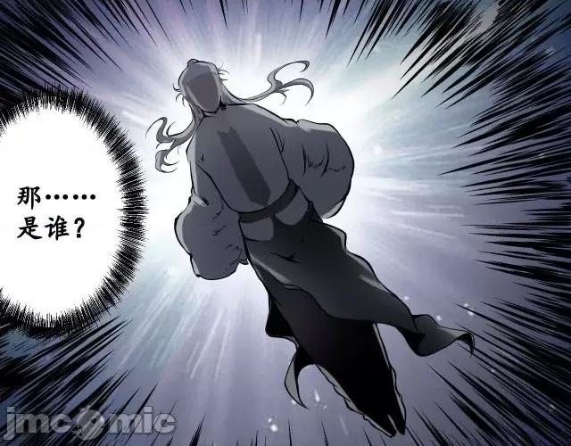 藏锋行 藏锋行084 第81回 牵机赤血.zip 第84页