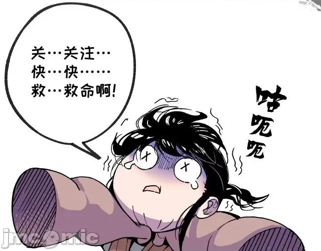 藏锋行 藏锋行084 第81回 牵机赤血.zip 第87页