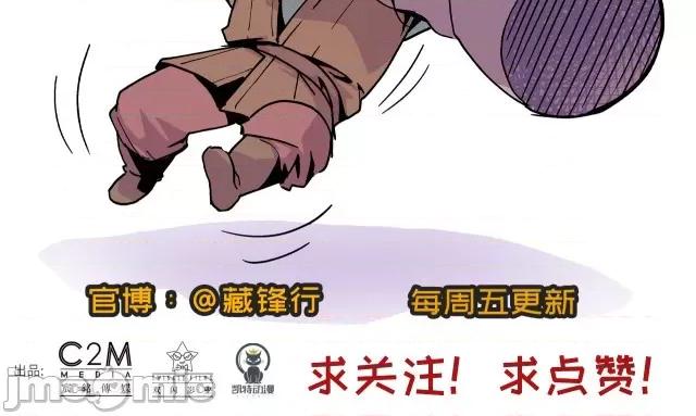 藏锋行 藏锋行084 第81回 牵机赤血.zip 第88页