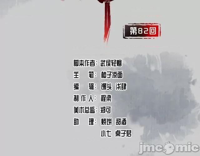 藏锋行 藏锋行085 第82回 突出重围.zip 第4页