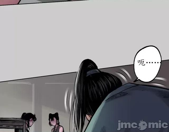 藏锋行 藏锋行085 第82回 突出重围.zip 第10页