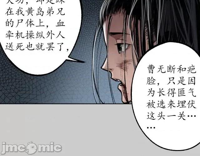 藏锋行 藏锋行085 第82回 突出重围.zip 第12页