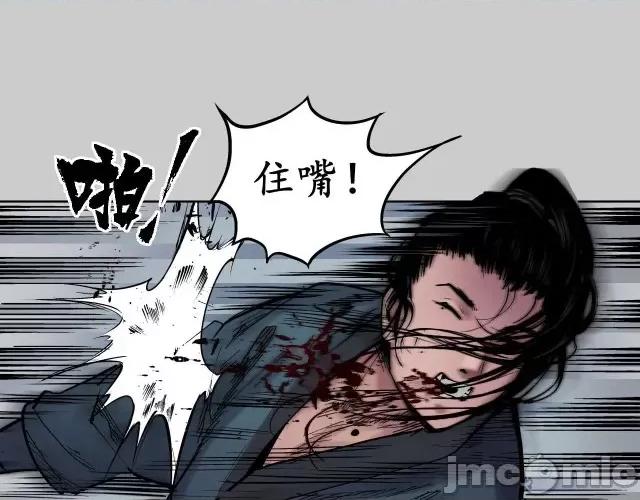 藏锋行 藏锋行085 第82回 突出重围.zip 第14页
