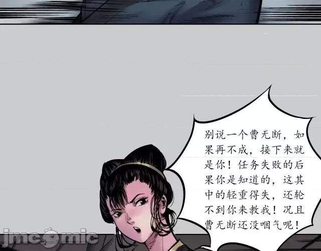 藏锋行 藏锋行085 第82回 突出重围.zip 第15页