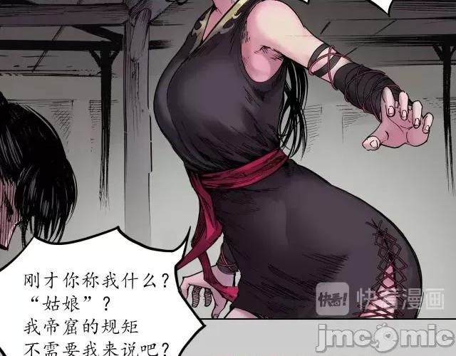 藏锋行 藏锋行085 第82回 突出重围.zip 第16页
