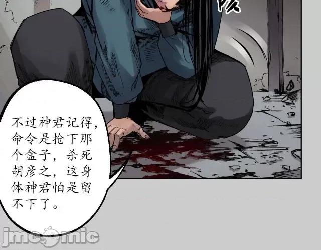 藏锋行 藏锋行085 第82回 突出重围.zip 第18页