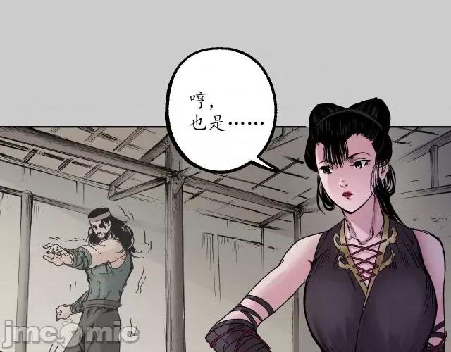 藏锋行 藏锋行085 第82回 突出重围.zip 第19页