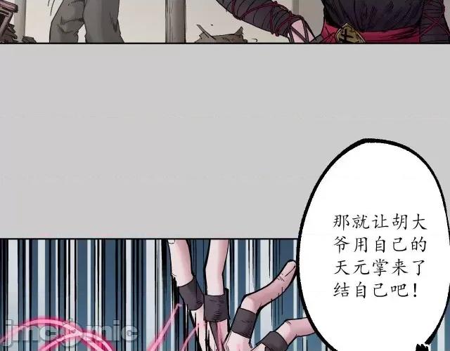 藏锋行 藏锋行085 第82回 突出重围.zip 第20页