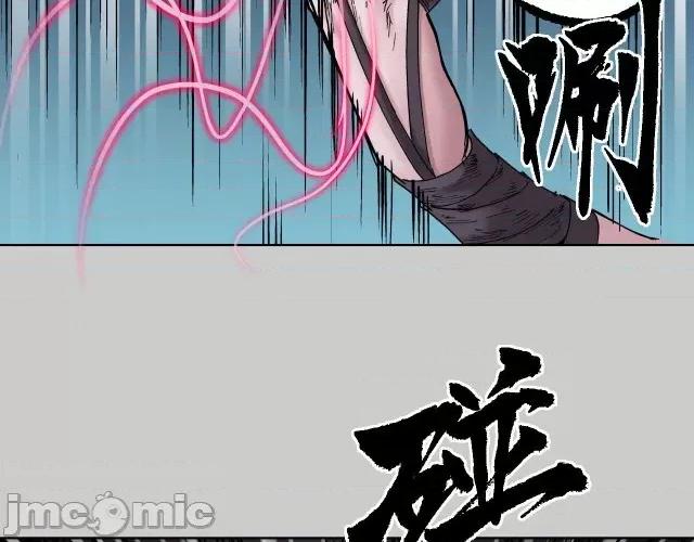藏锋行 藏锋行085 第82回 突出重围.zip 第21页