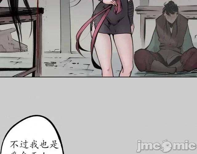 藏锋行 藏锋行085 第82回 突出重围.zip 第25页