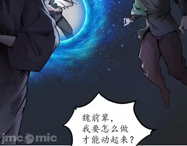 藏锋行 藏锋行085 第82回 突出重围.zip 第30页