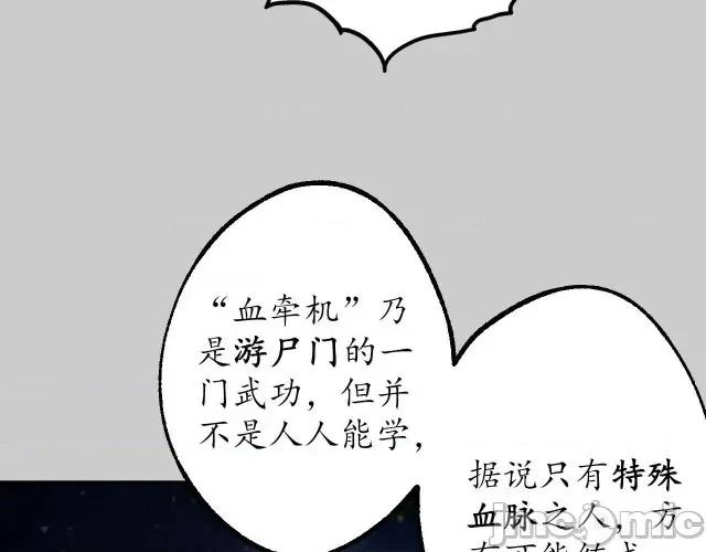 藏锋行 藏锋行085 第82回 突出重围.zip 第31页