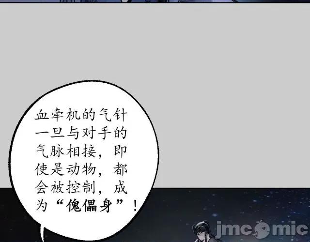 藏锋行 藏锋行085 第82回 突出重围.zip 第33页