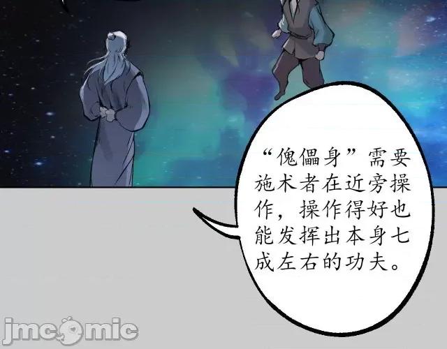 藏锋行 藏锋行085 第82回 突出重围.zip 第34页