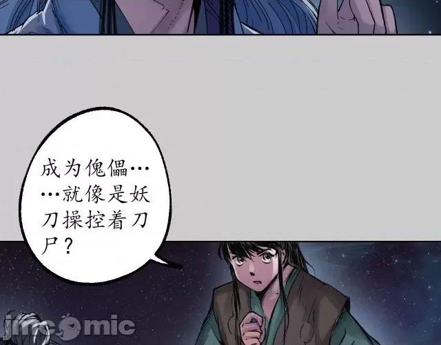 藏锋行 藏锋行085 第82回 突出重围.zip 第37页
