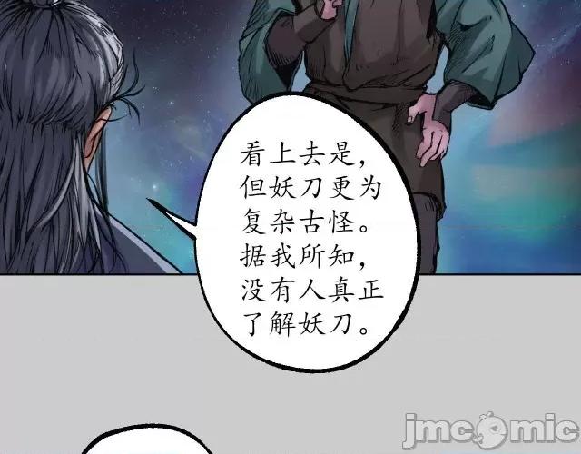 藏锋行 藏锋行085 第82回 突出重围.zip 第38页