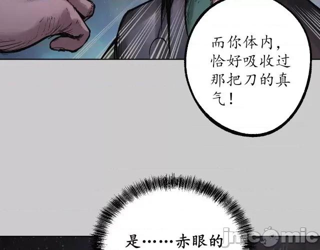 藏锋行 藏锋行085 第82回 突出重围.zip 第40页
