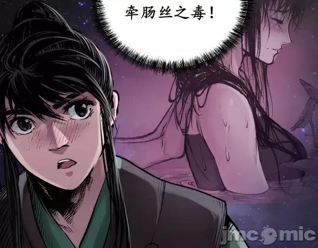 藏锋行 藏锋行085 第82回 突出重围.zip 第41页